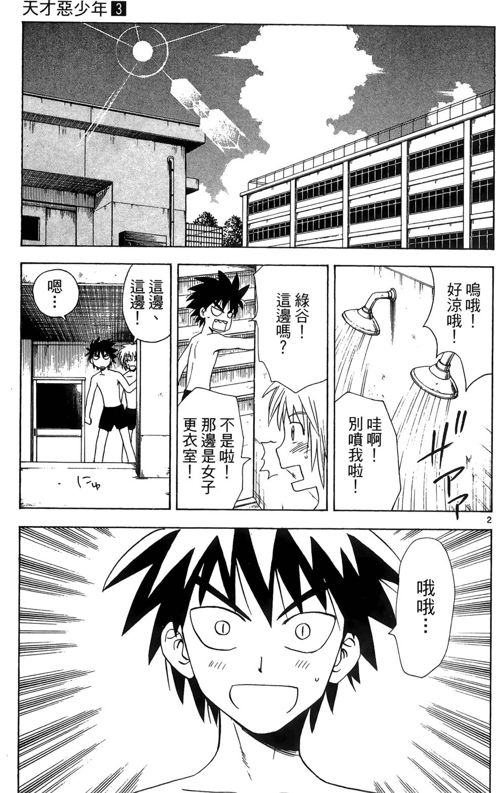 第113页
