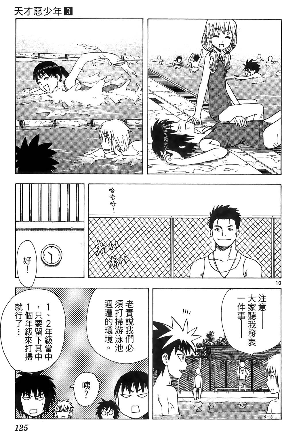 第121页