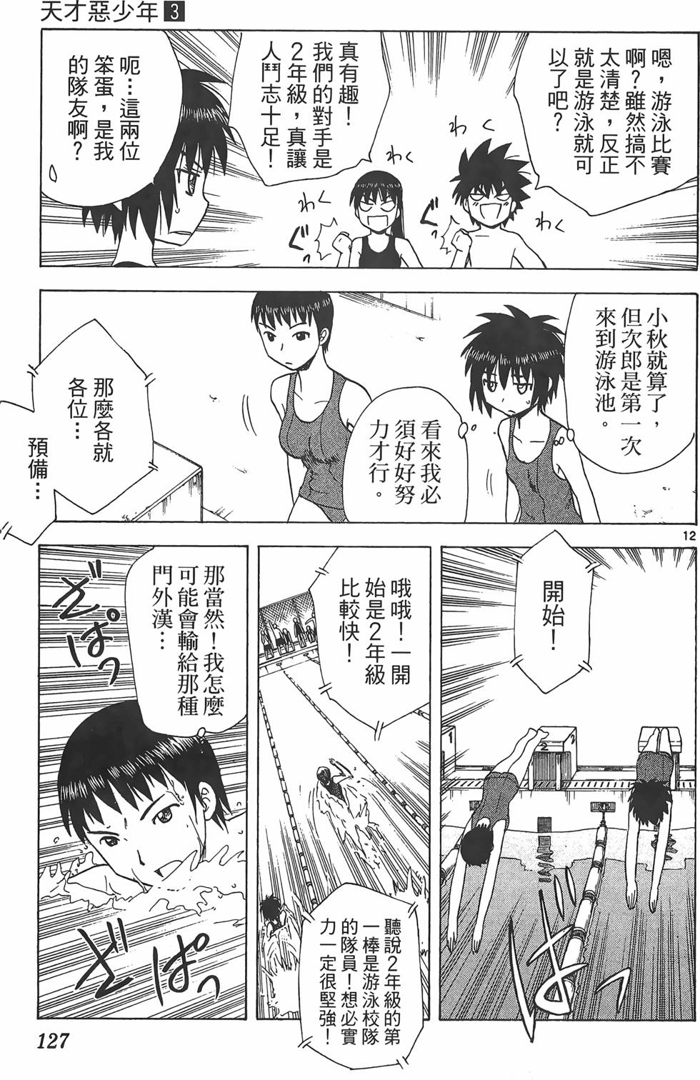 第123页