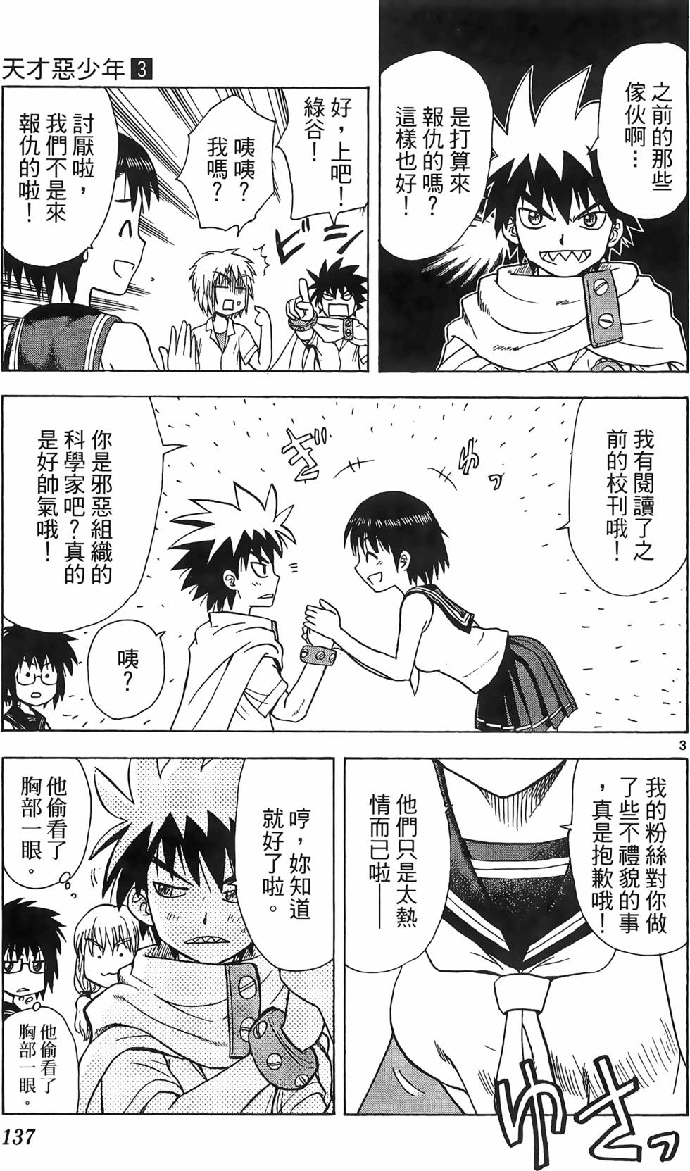 第133页