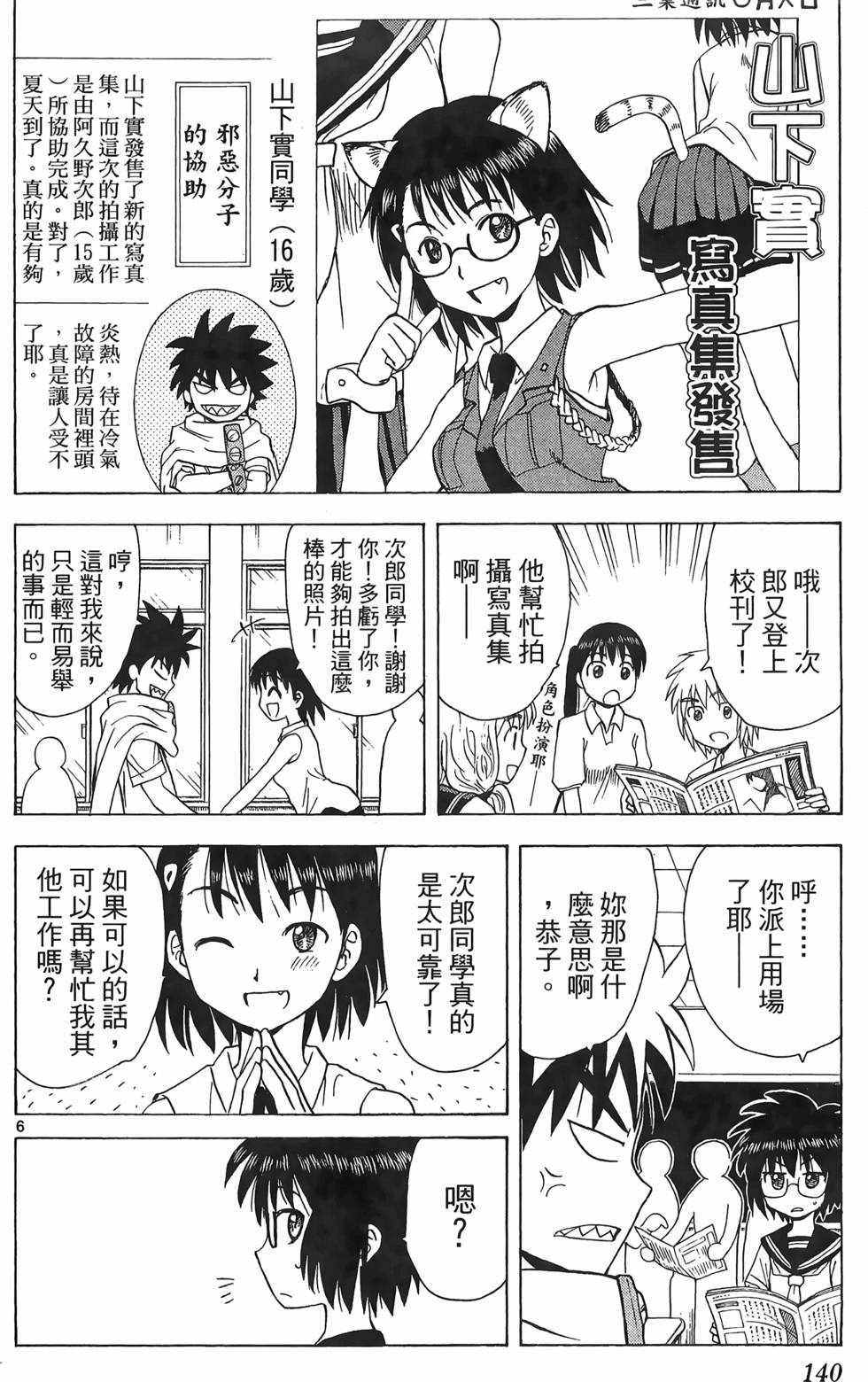 第136页