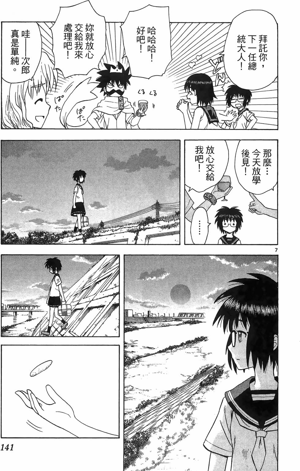 第137页