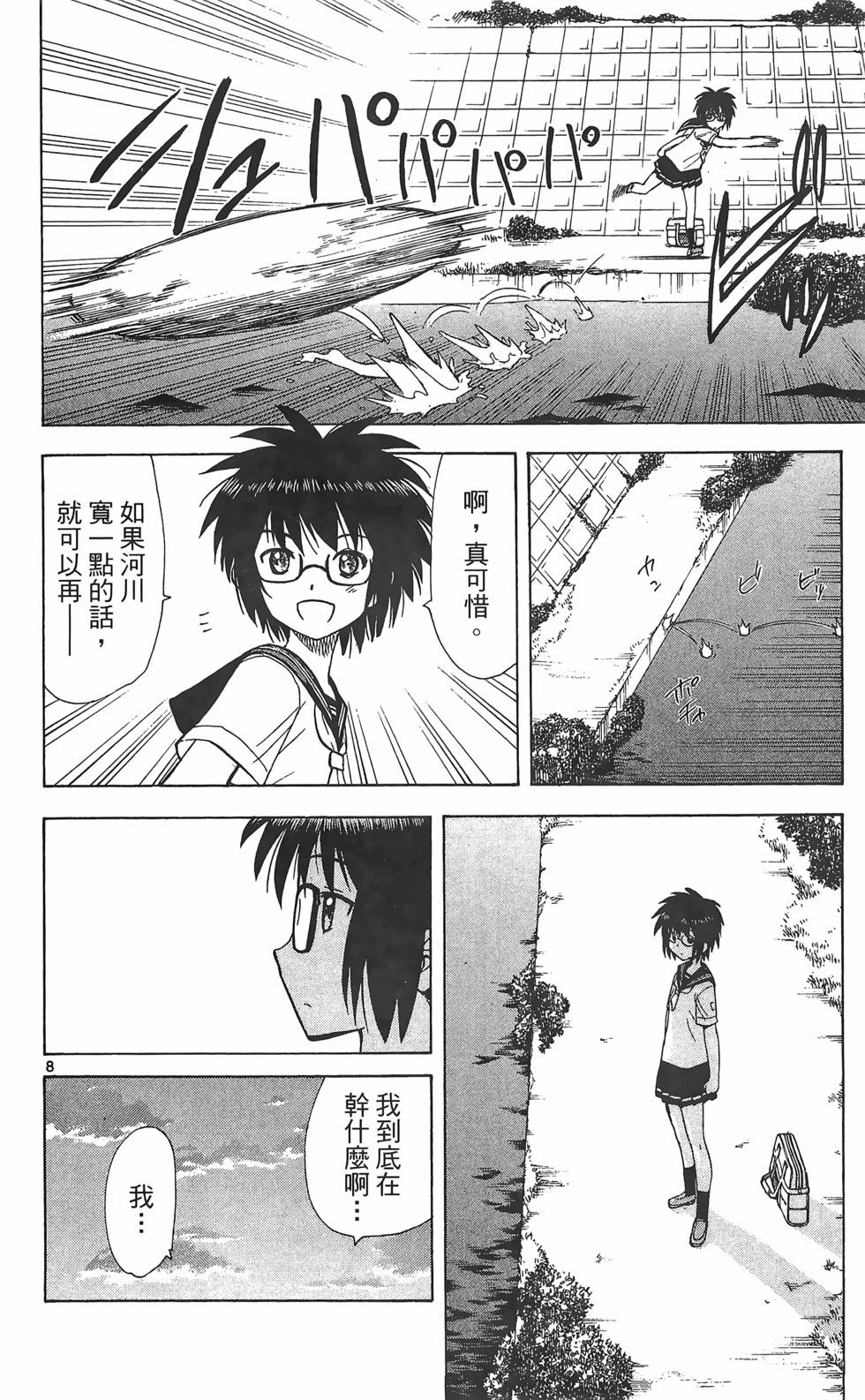 第138页