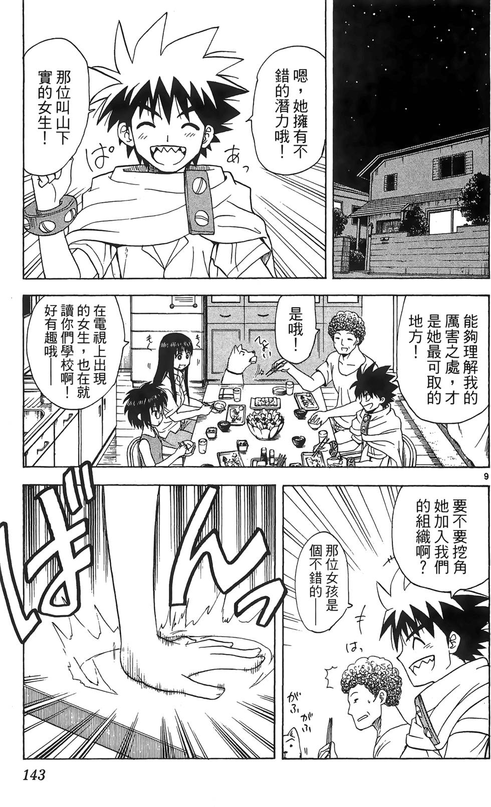 第139页