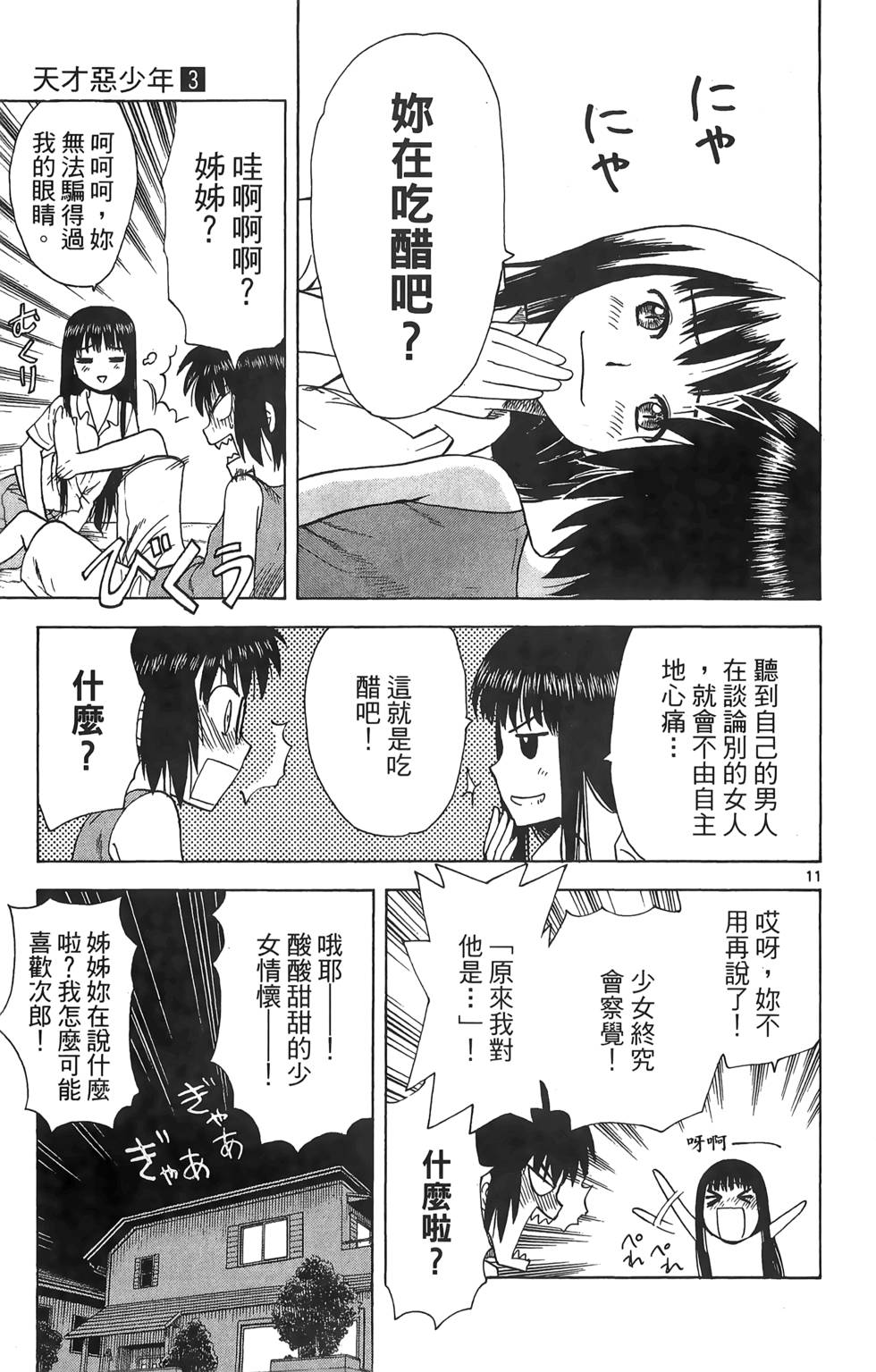 第141页
