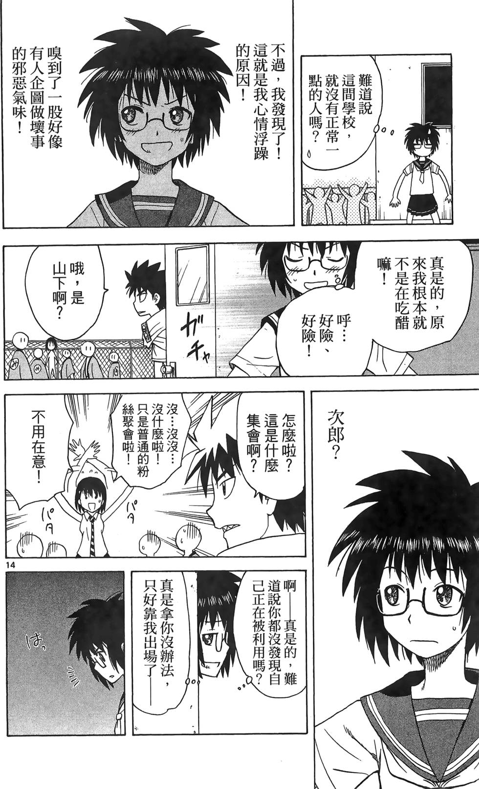 第144页