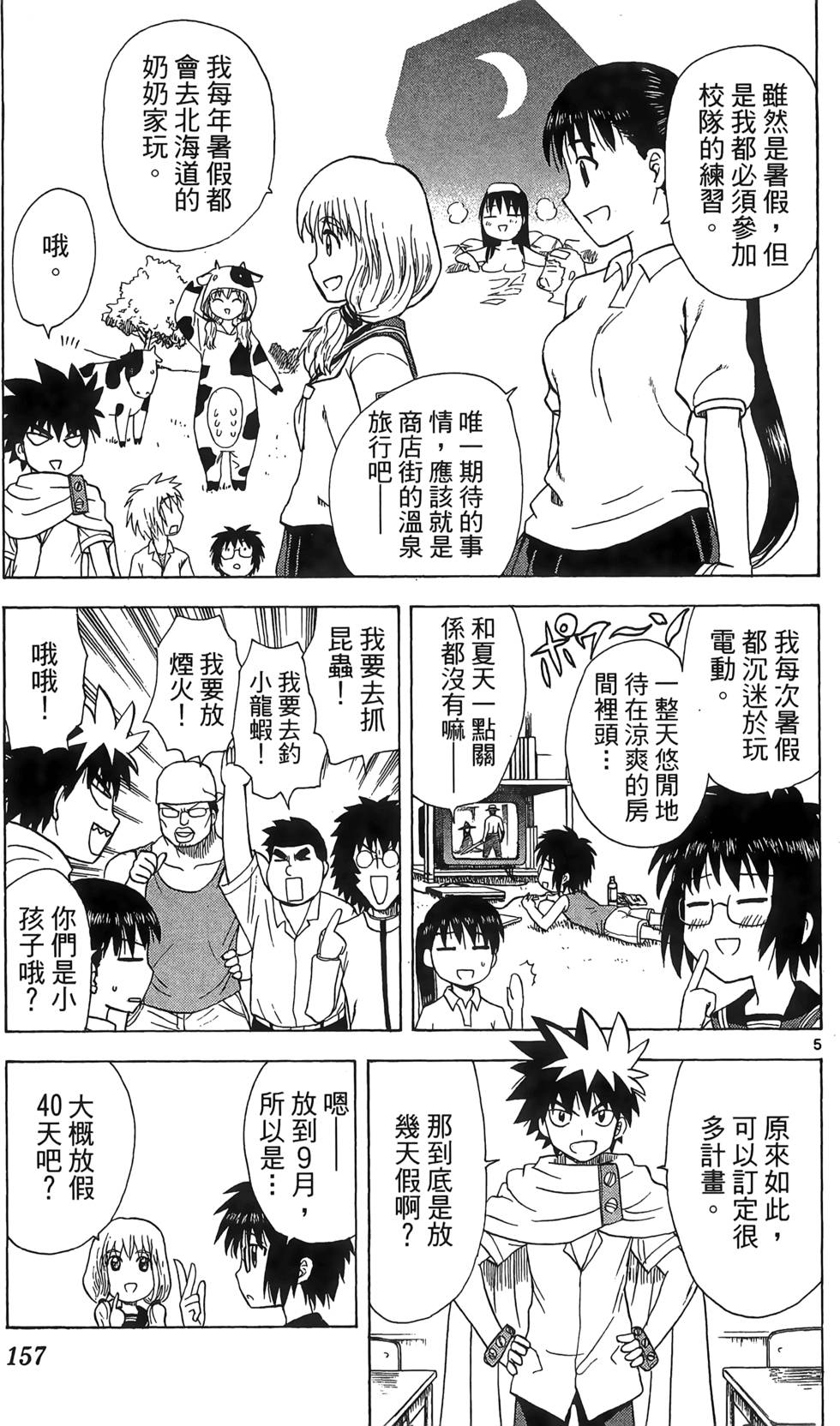 第153页