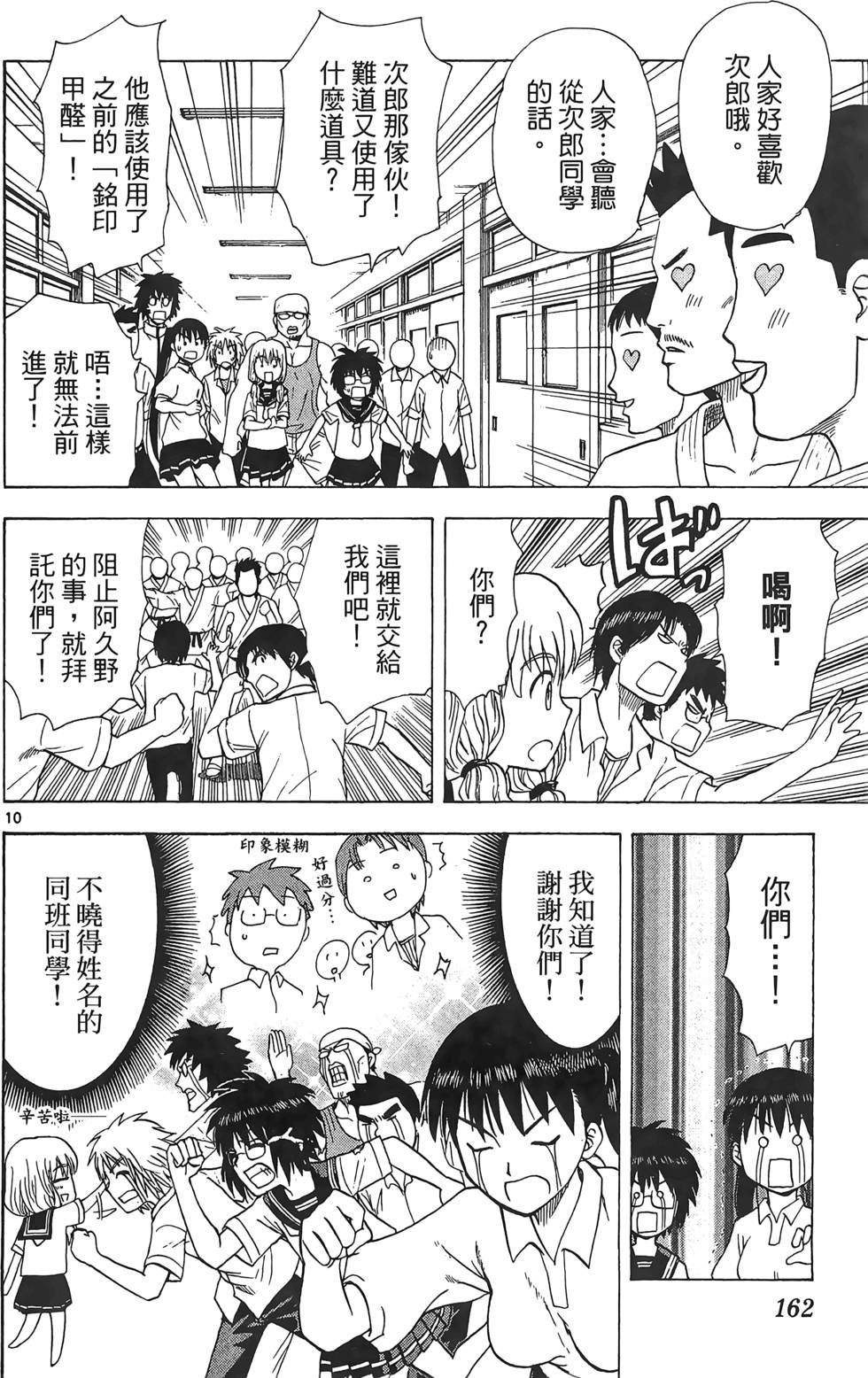 第158页