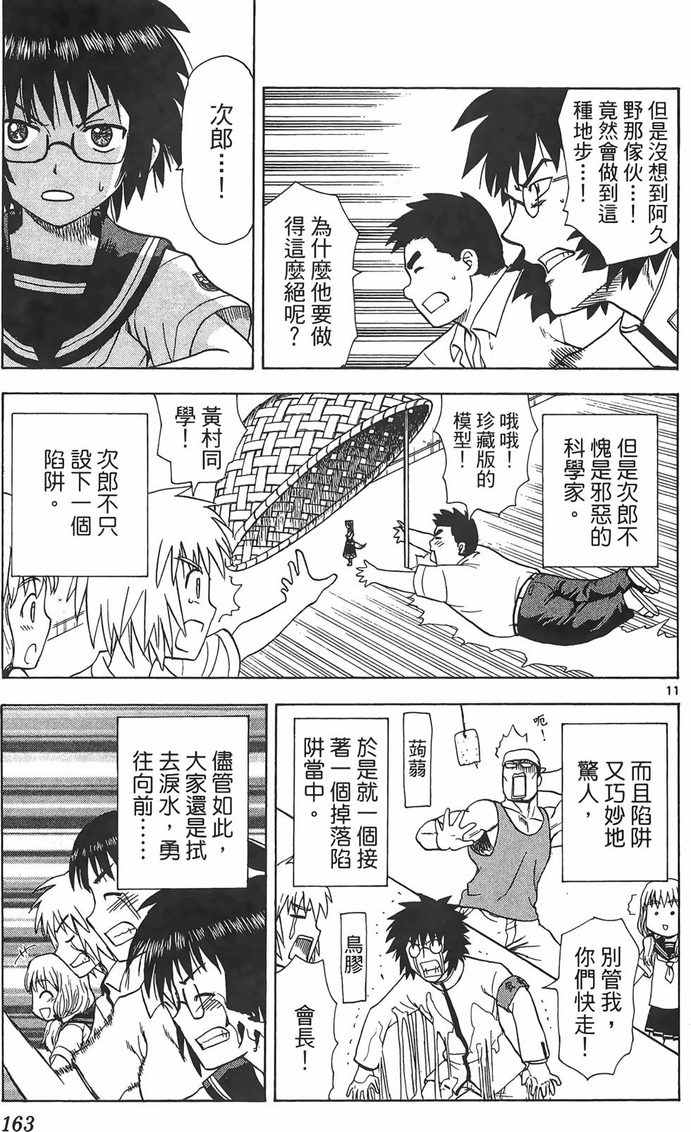 第159页