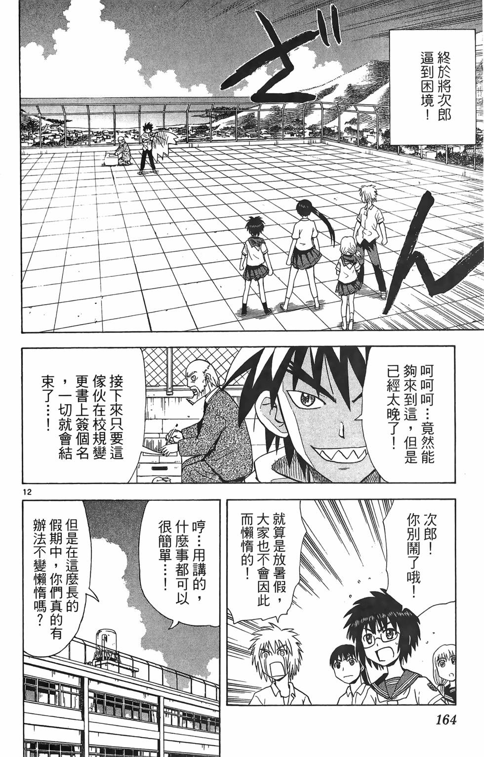 第160页