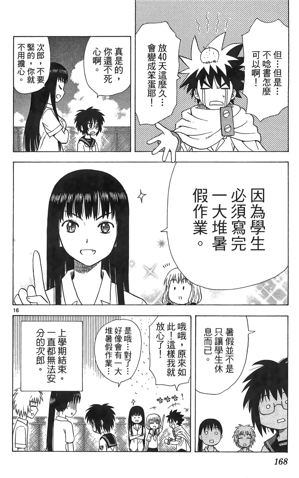 第164页