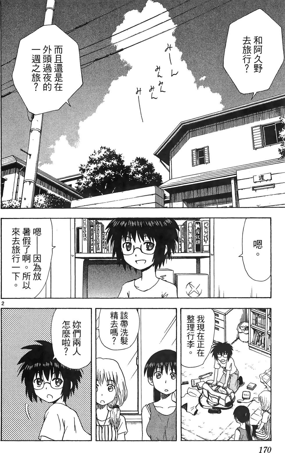 第166页