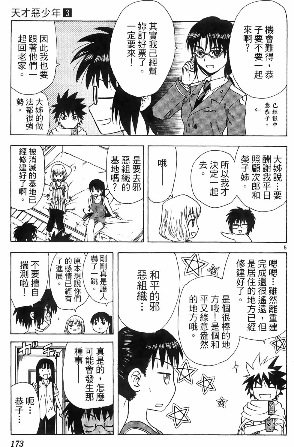 第169页