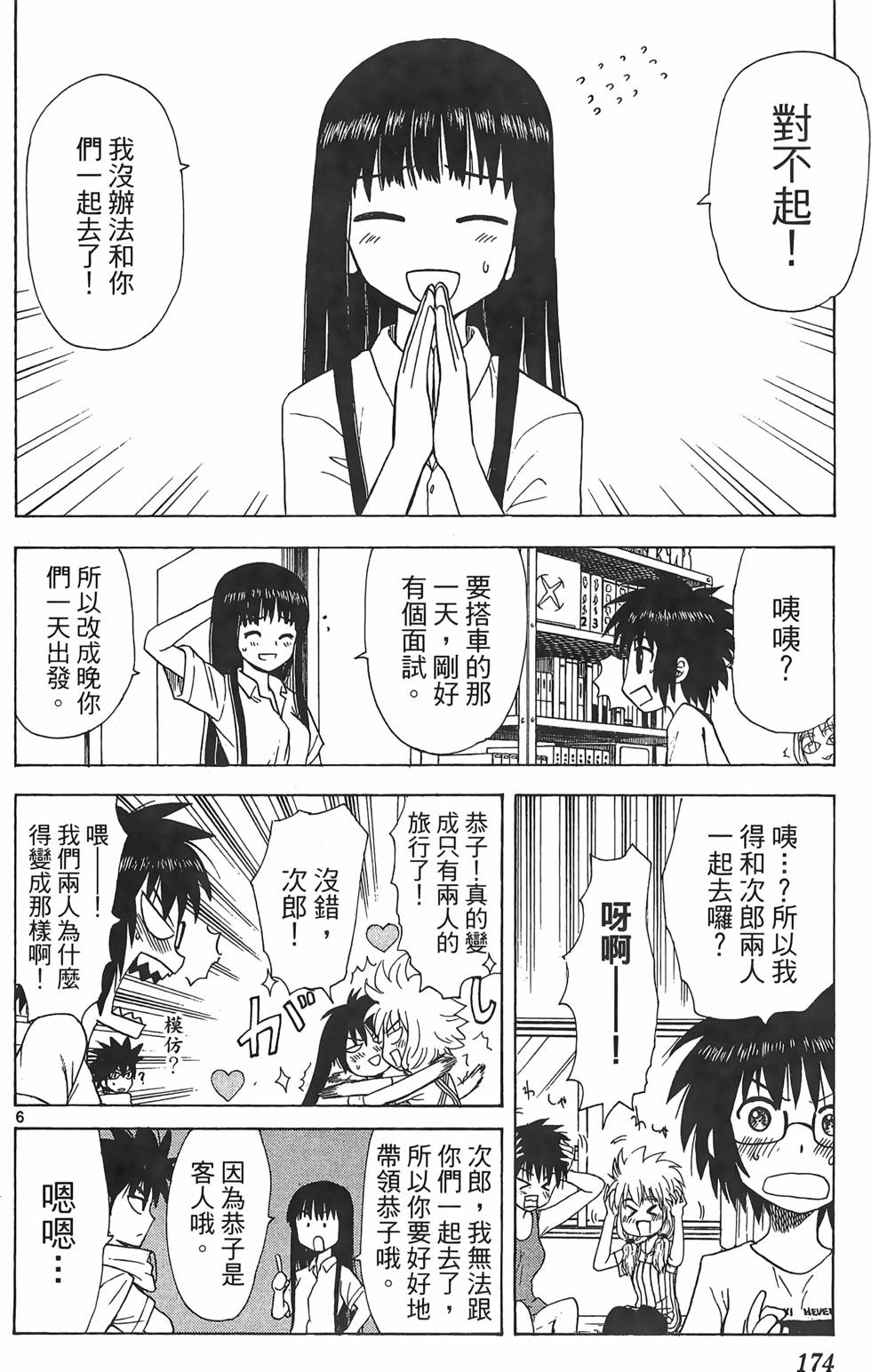 第170页