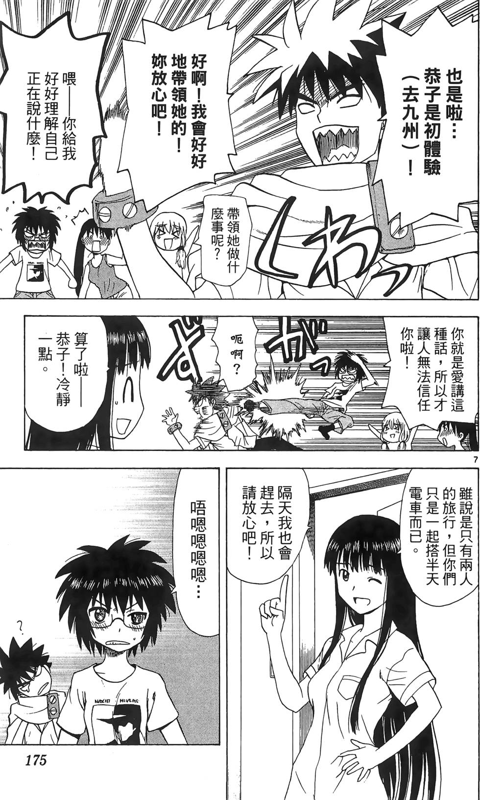 第171页
