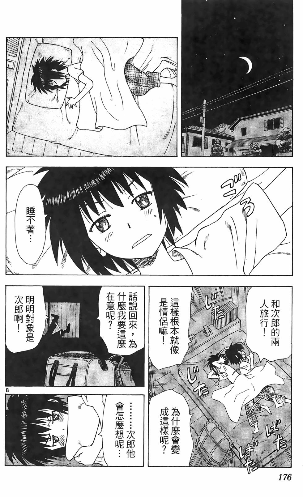 第172页