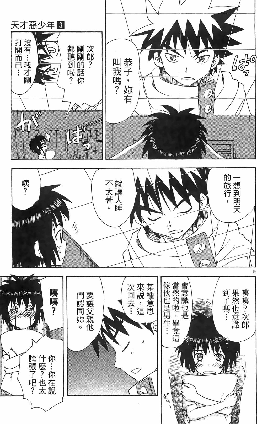 第173页