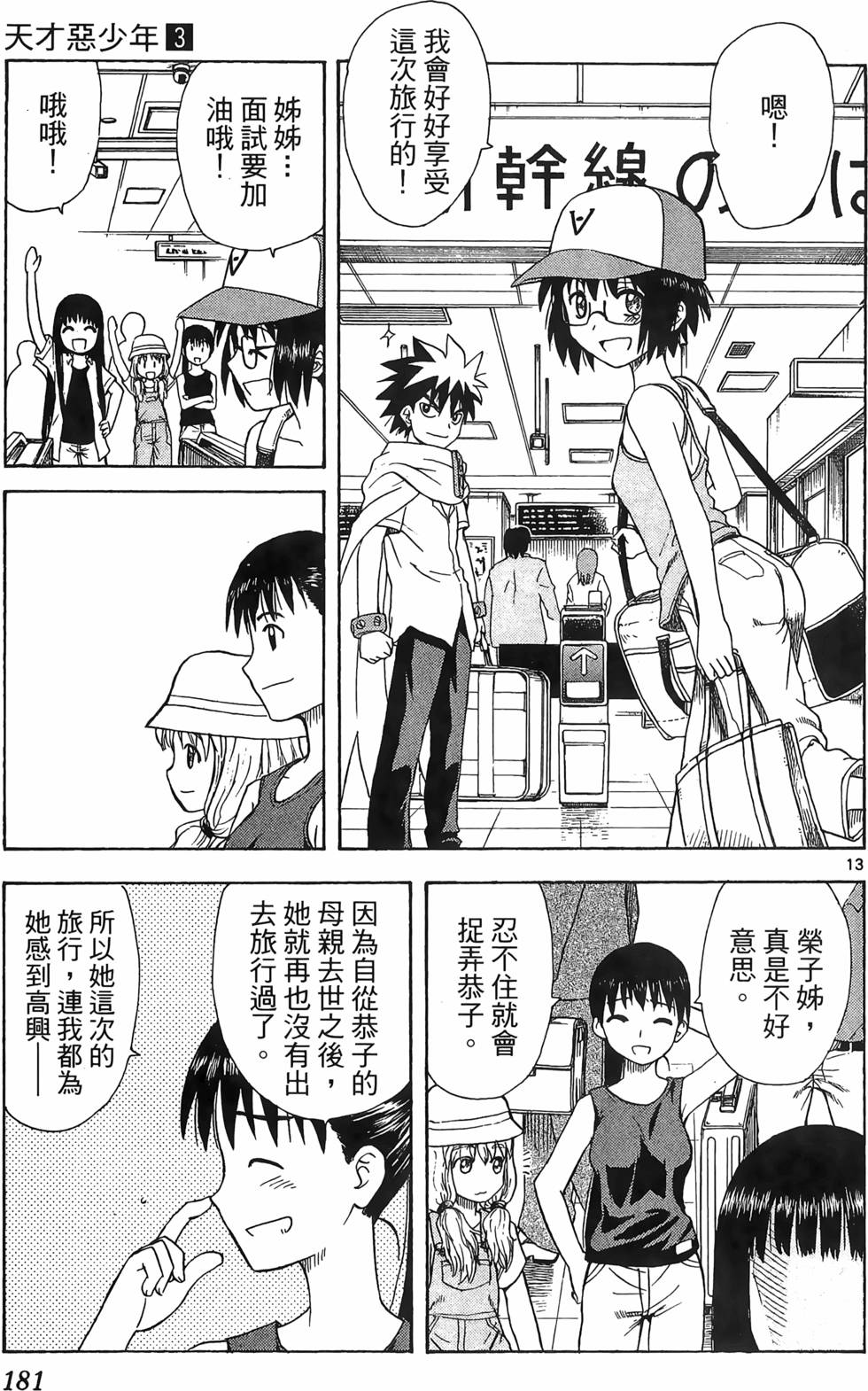 第177页