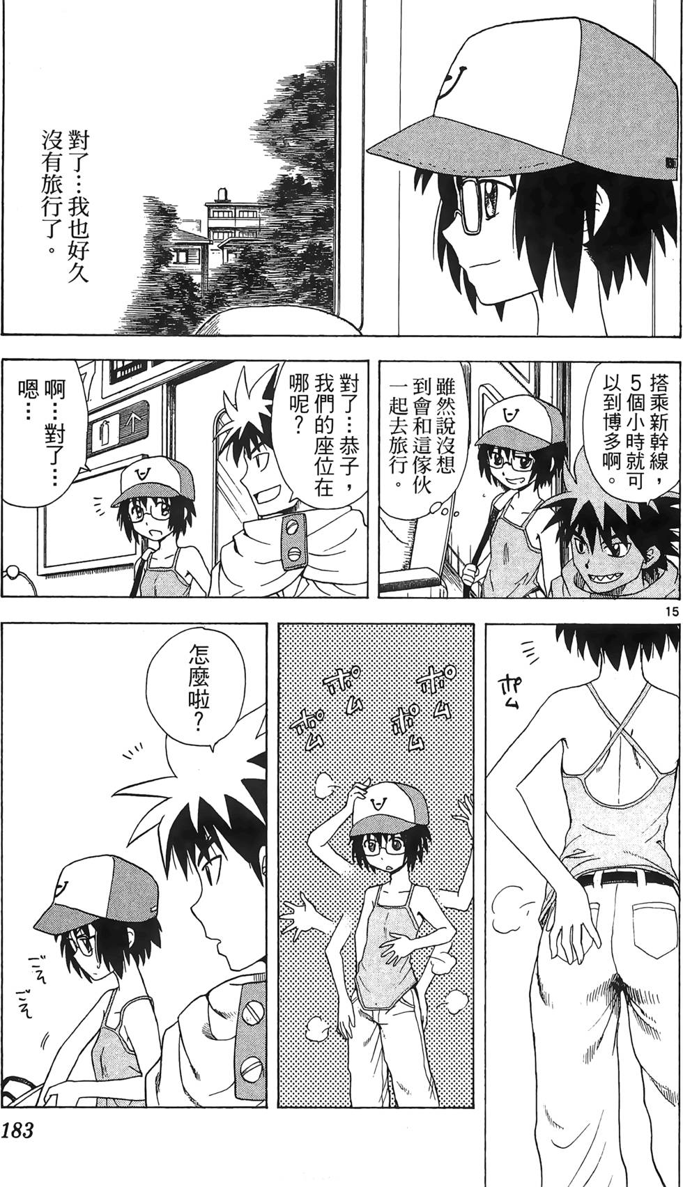 第179页