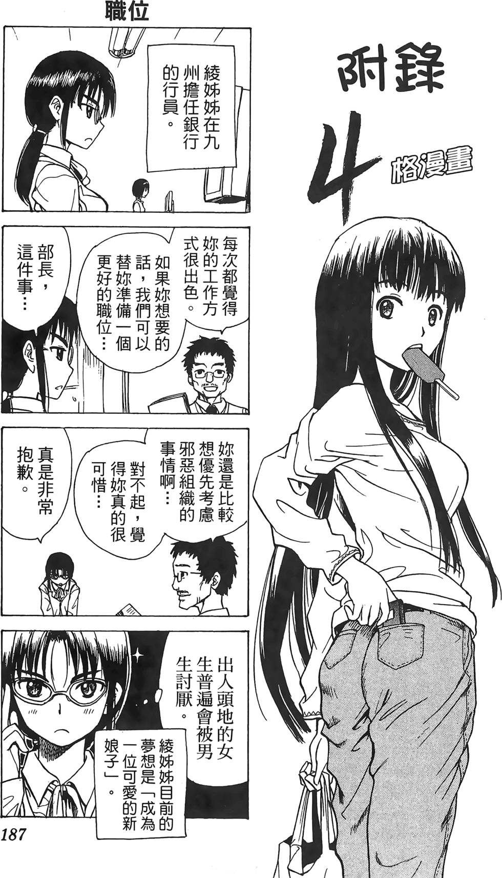 第183页