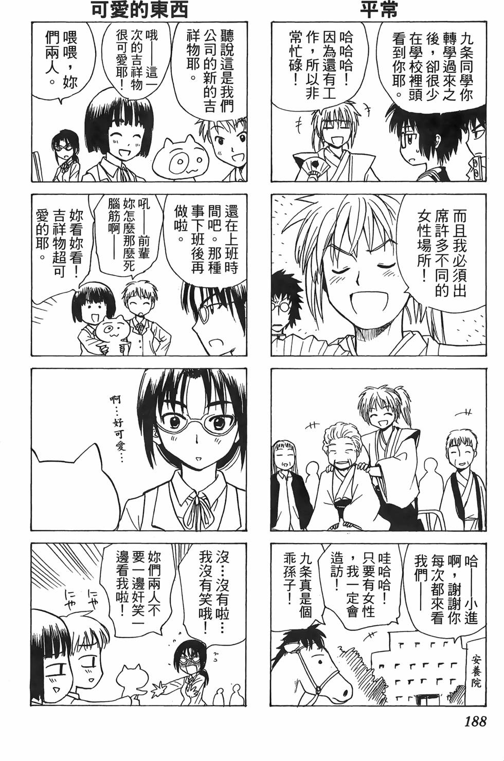 第184页