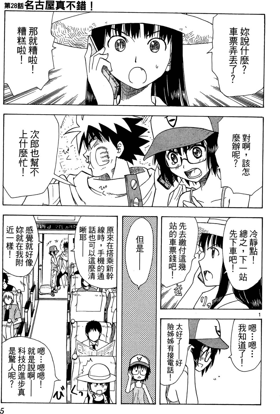 第3页