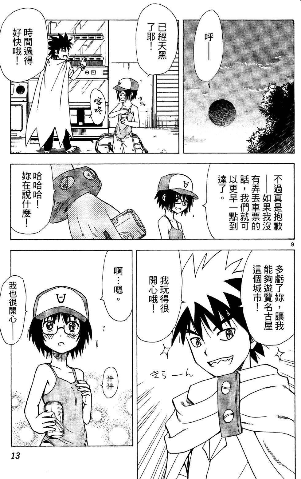 第11页