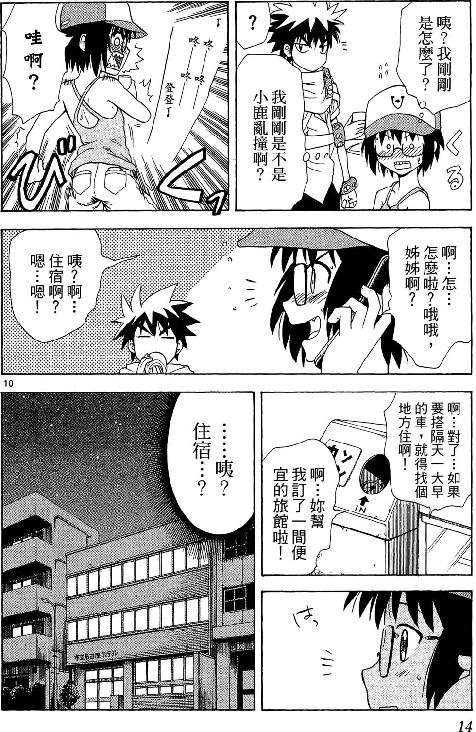 第12页