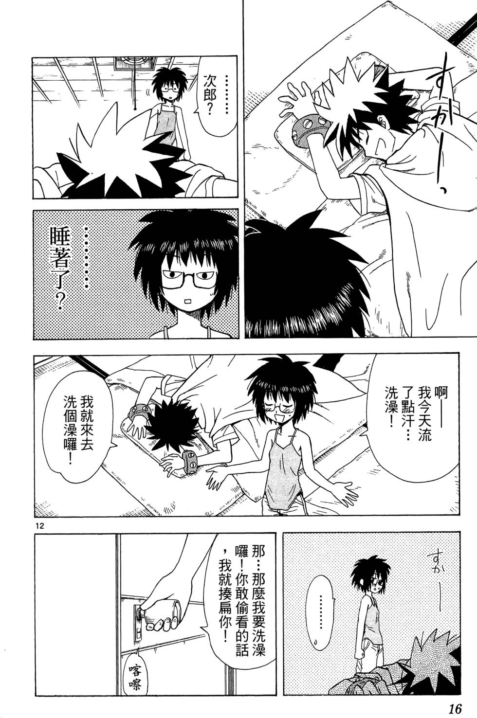 第14页