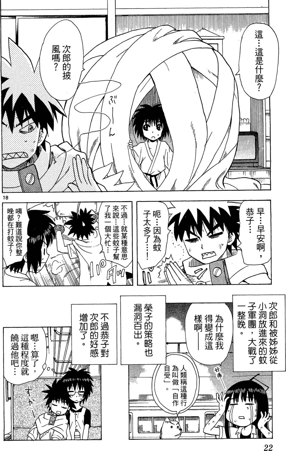 第20页