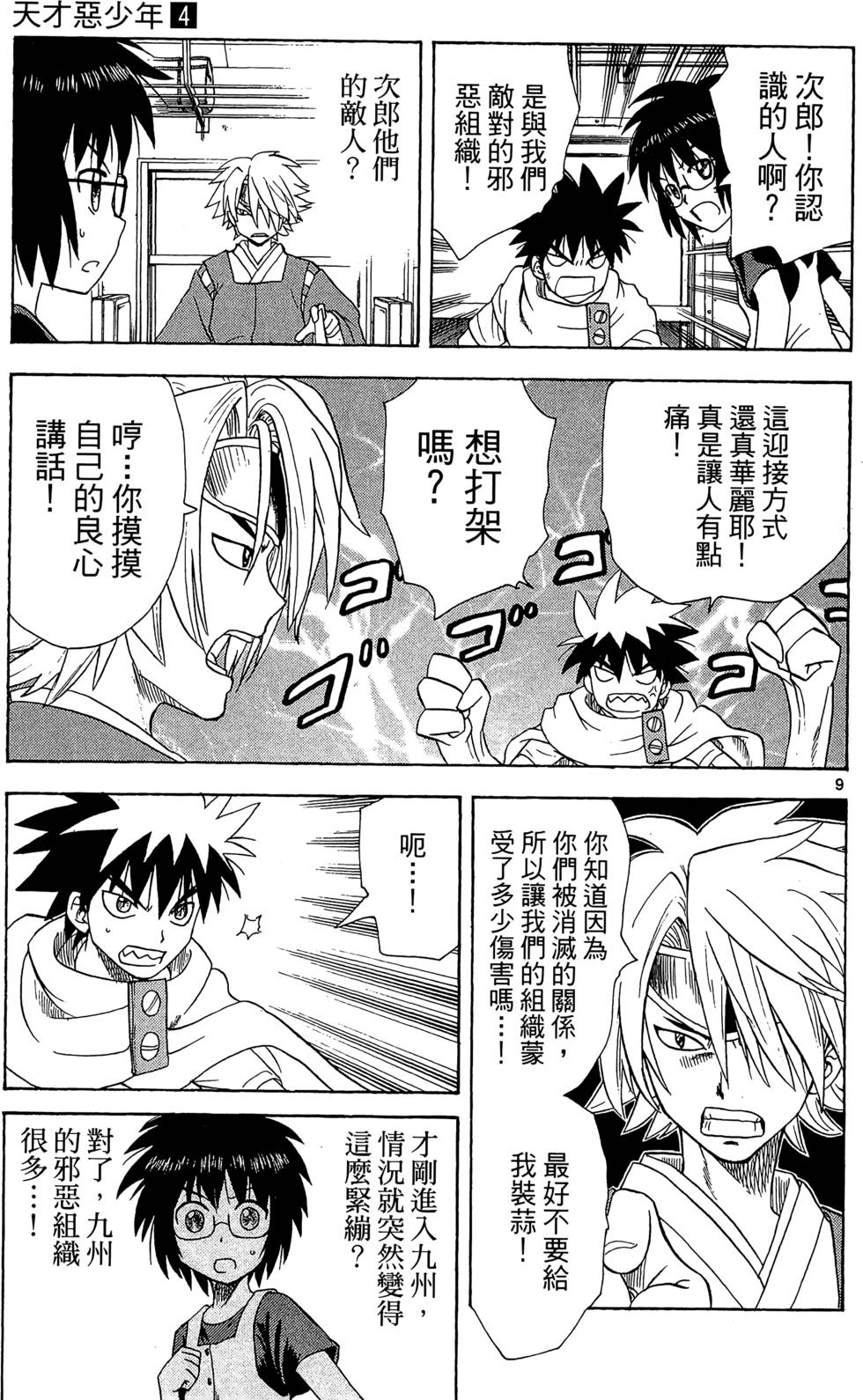 第29页