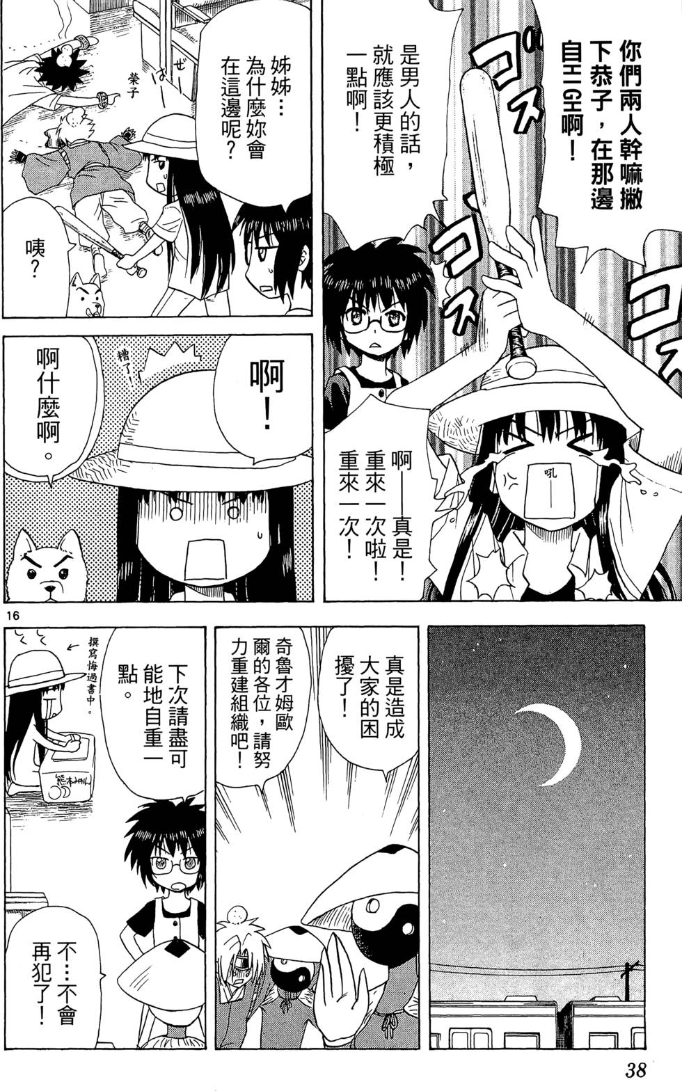 第36页