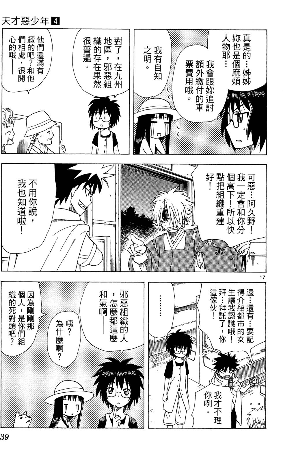 第37页