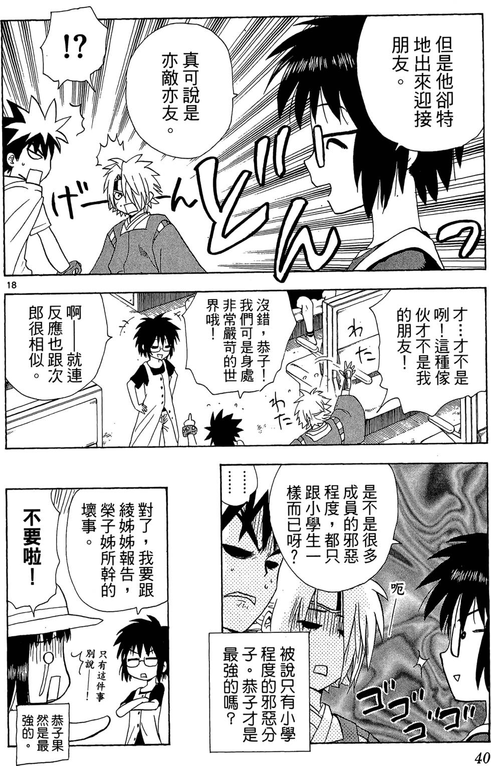 第38页