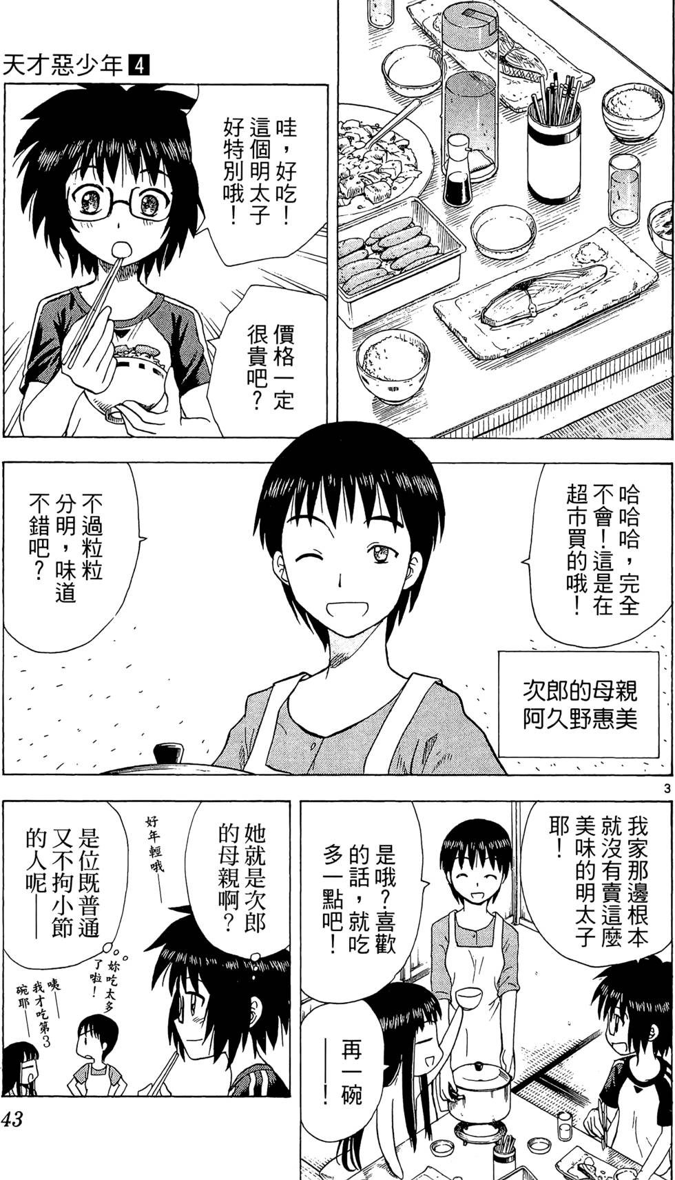 第41页