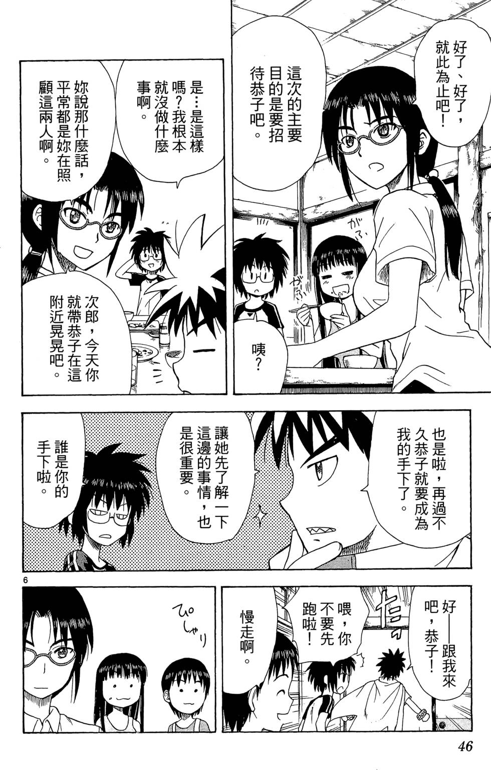 第44页
