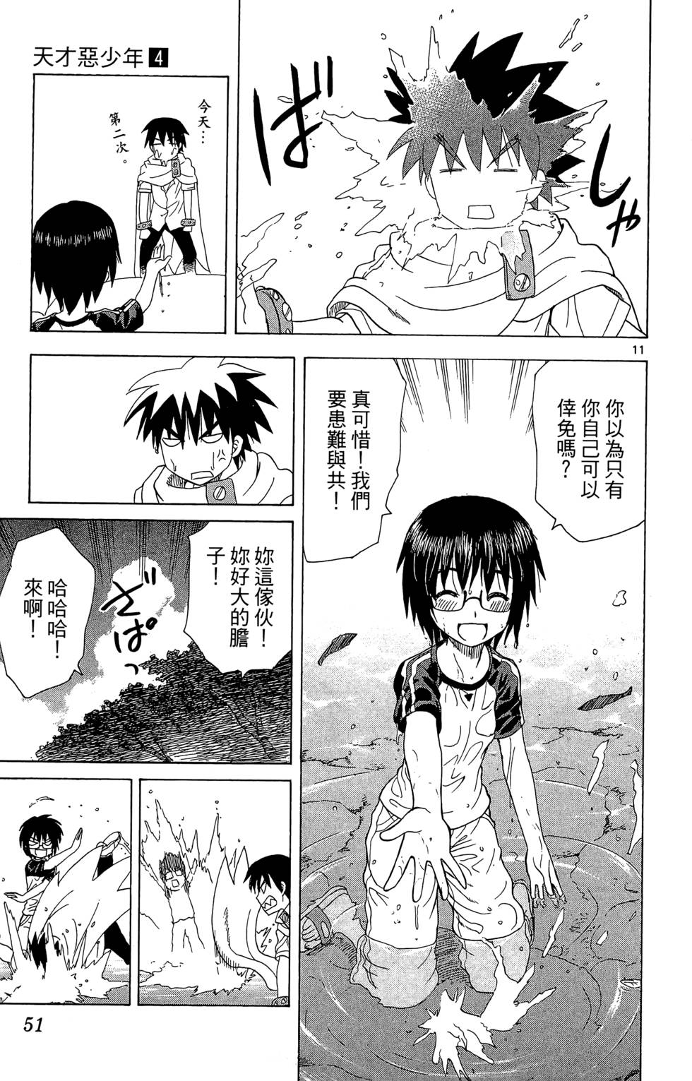 第49页