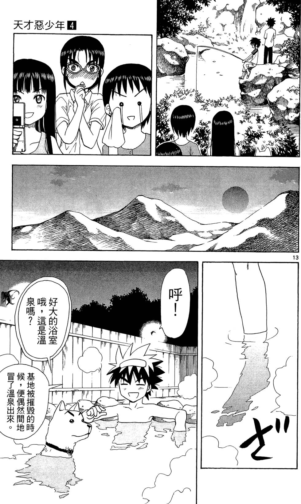 第51页