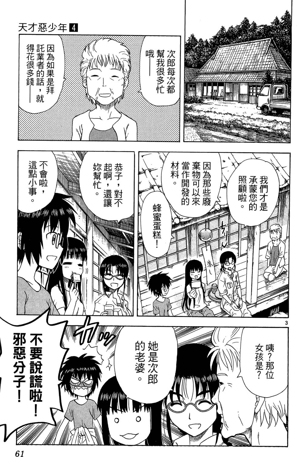 第59页