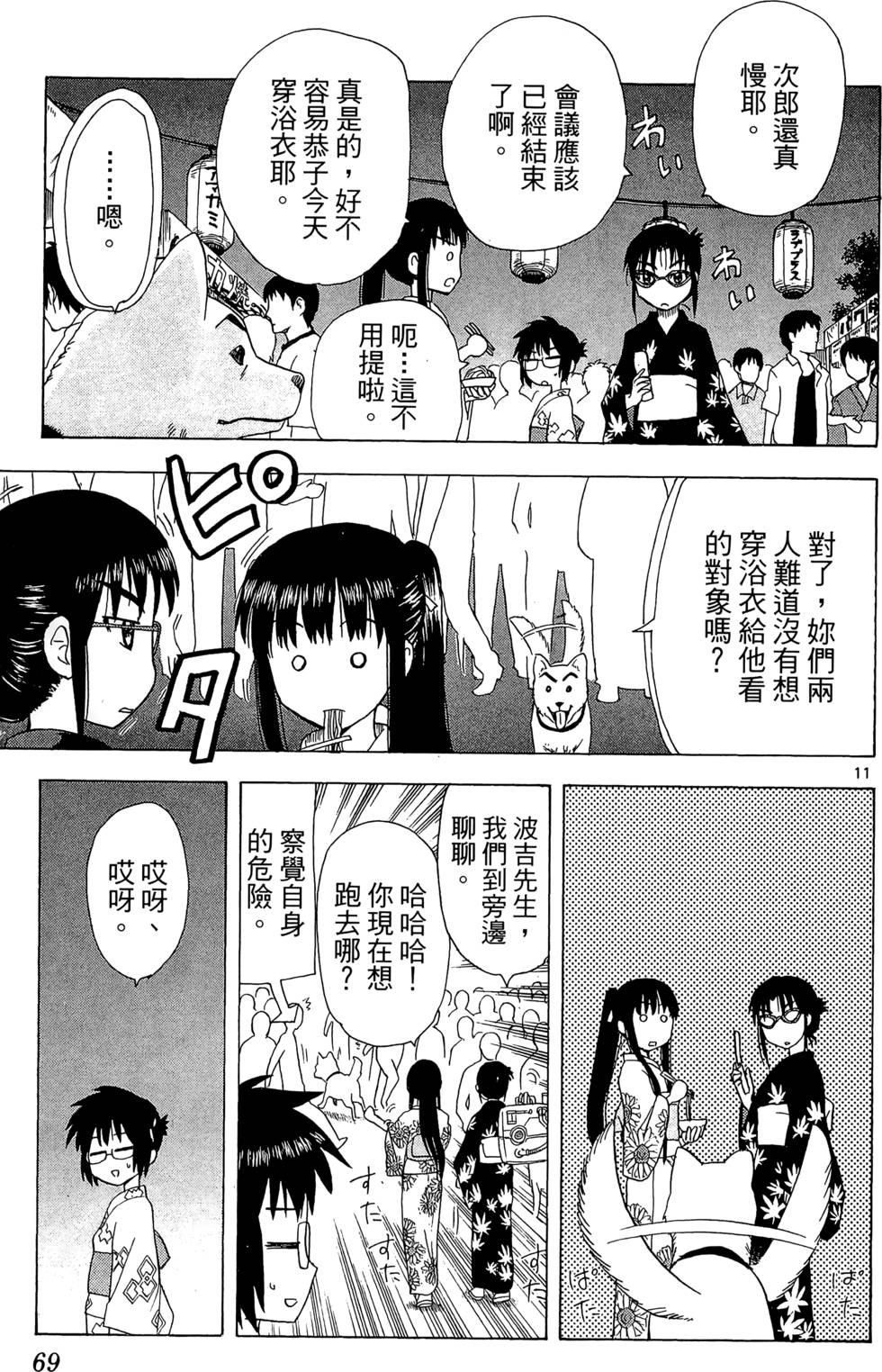 第67页