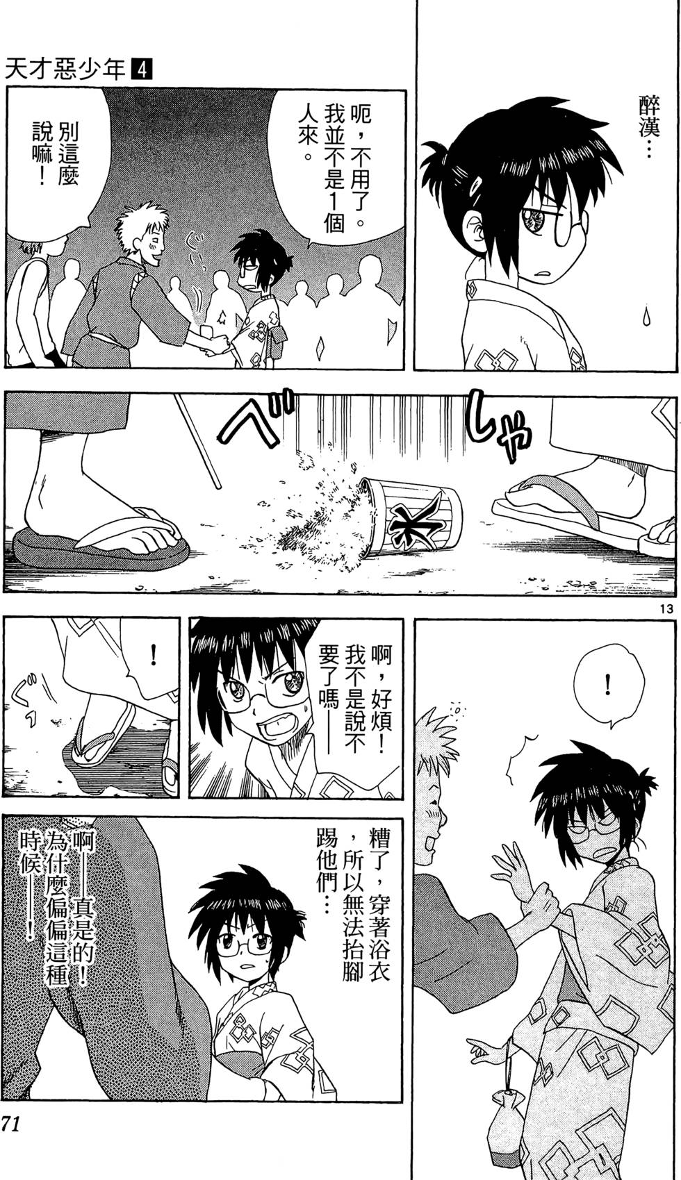 第69页