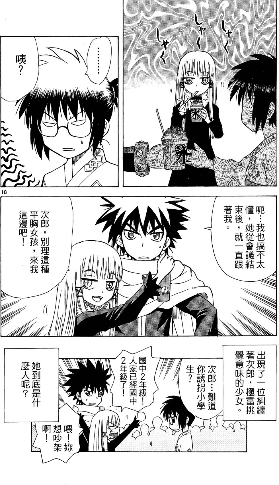 第74页