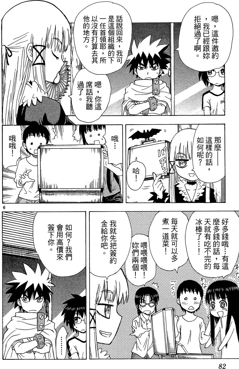 第80页