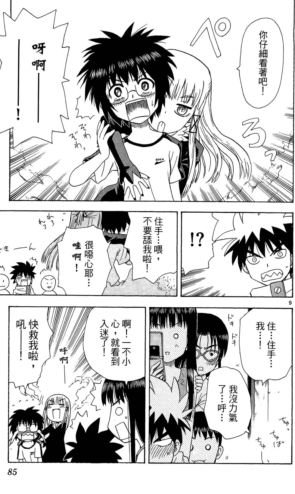 第83页