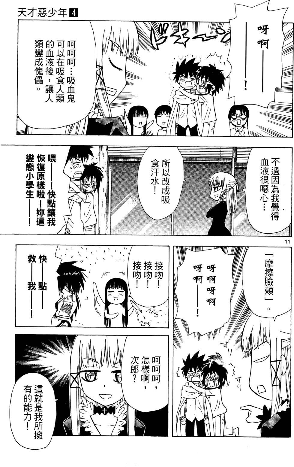 第85页