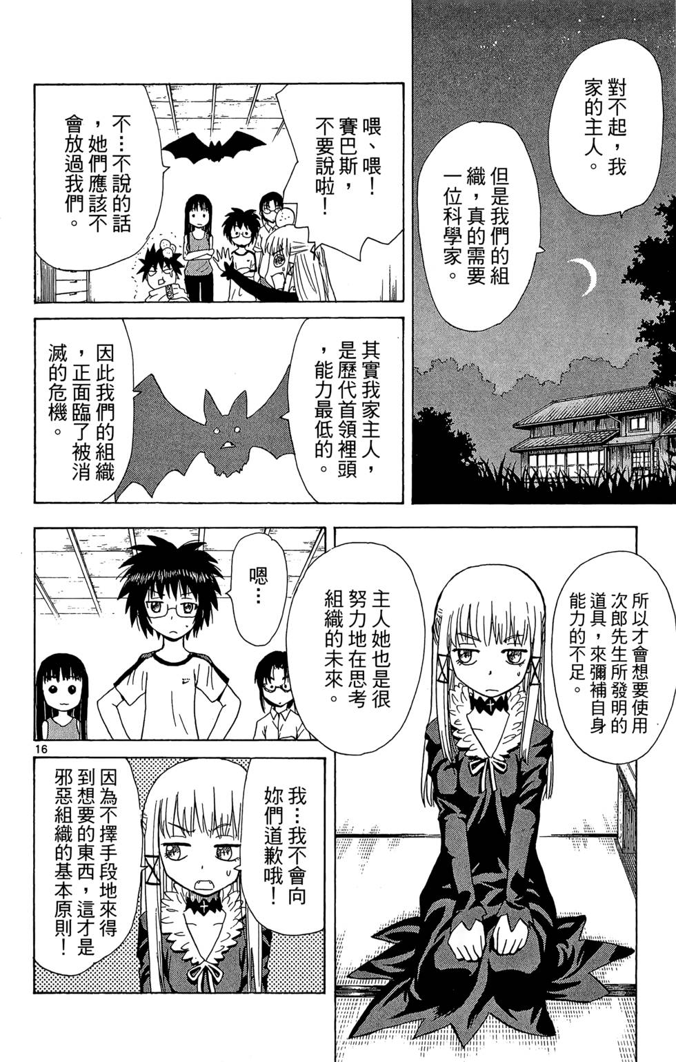 第90页