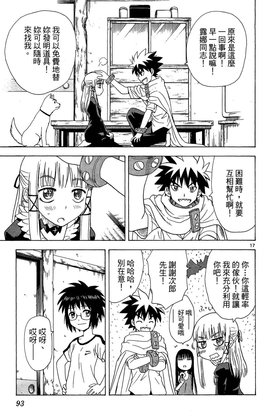 第91页
