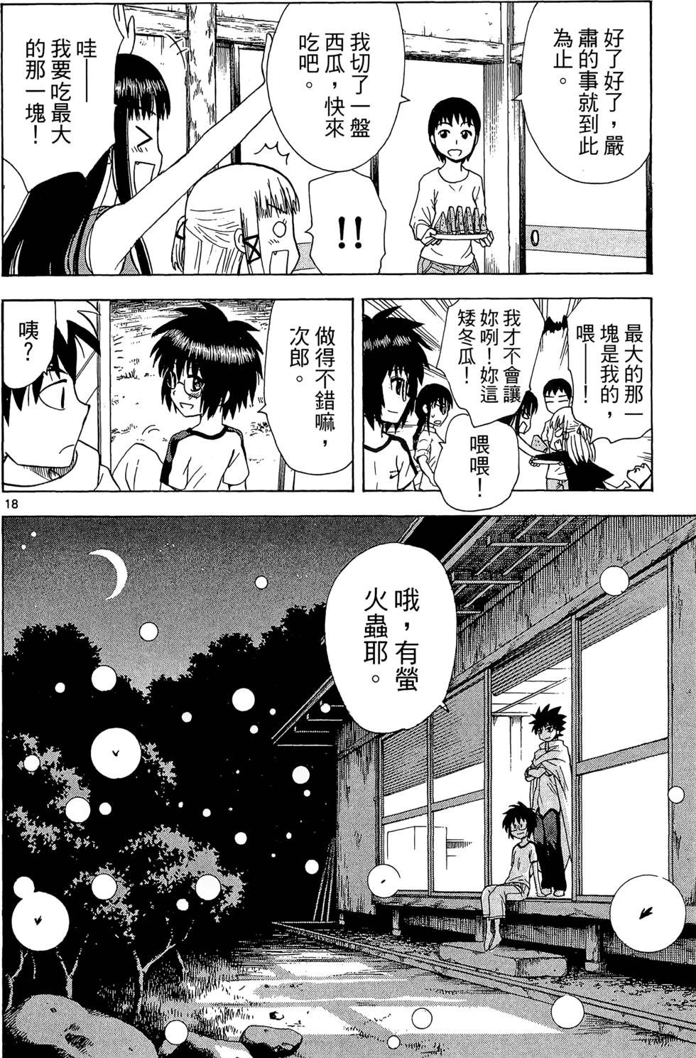 第92页