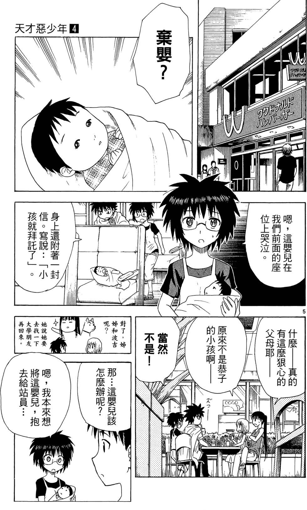 第97页