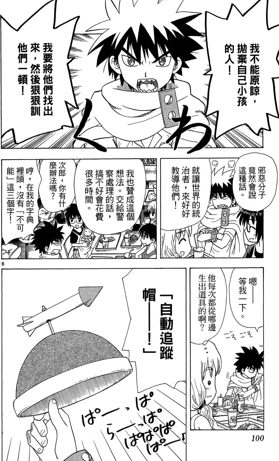 第98页